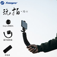 富图宝（Fotopro）MS-4J 八爪鱼手直播机拍照三脚架 手机蓝牙 手机夹 GOPRO转接头 黑色