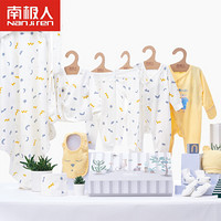 南极人（Nanjiren）婴儿礼盒纯棉新生儿衣服套装宝宝满月礼盒 黄色阳光宝贝-12件套 66(适合3-6个月)
