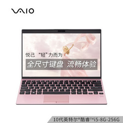 VAIO SX12 2020 12.5英寸笔记本电脑（i5-10210U、8GB、256GB)