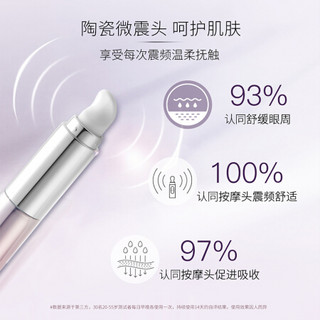 美加净 眼霜 淡化细纹 去细纹 电动 眼霜女 舒缓眼周按摩神器