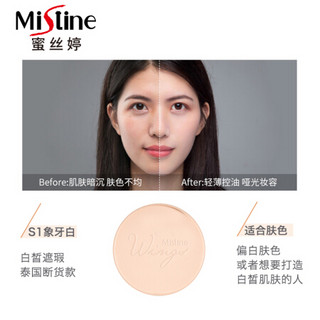 Mistine（蜜丝婷）轻薄羽翼粉饼S1 10g 象牙白 持久定妆粉 控油遮瑕 干湿两用 泰国进口