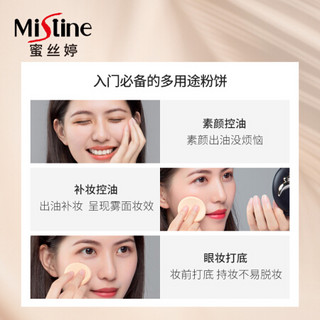 Mistine（蜜丝婷）轻薄羽翼粉饼S1 10g 象牙白 持久定妆粉 控油遮瑕 干湿两用 泰国进口