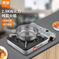 岩谷 Iwatani ZA-3HPM+精制汤锅 卡式炉便携烧烤炉子 户外炉具野营燃气炉野外野炊瓦斯炉
