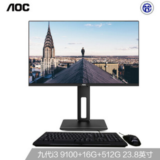 AOC AIO大师926 23.8英寸高清办公一体机台式电脑(九代i3-9100 16G 512GSSD 旋转升降支架 支持壁挂 WiFi)