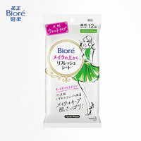 花王碧柔（Biore）清爽湿巾12片（柑橘香型）（日本进口）