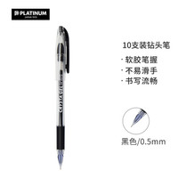 PLATINUM 白金 日本白金(PLATINUM)中性笔GB-200钻头笔办公笔针管笔尖签字水笔0.5mm 10支装 黑色