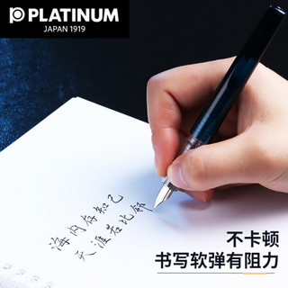 PLATINUM 白金 PPF-800钢笔PREFOUNTE学生用练字透明示范钢笔 石墨蓝 F尖