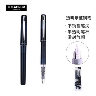 PLATINUM 白金 PPF-800钢笔PREFOUNTE学生用练字透明示范钢笔 石墨蓝 F尖