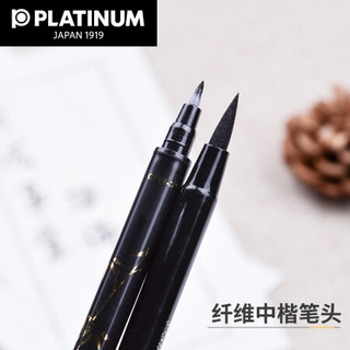 白金（PLATINUM）CFW-300静雅秀丽笔软笔中小楷练字软头毛笔 双头