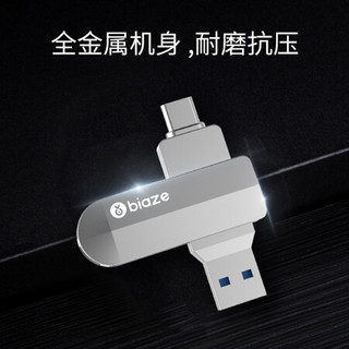 Biaze 毕亚兹 Type-C USB3.0手机U盘 64GB