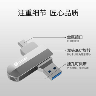 毕亚兹 128GB Type-C USB3.0手机U盘 UP-06双接口手机电脑通用车载高速优盘