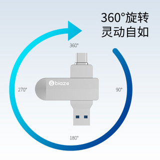 毕亚兹 128GB Type-C USB3.0手机U盘 UP-06双接口手机电脑通用车载高速优盘