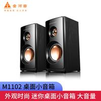 金河田（Golden field）M102 笔记本电脑小音箱台式电脑音响桌面小低音炮