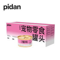 pidan猫罐头 金枪鱼蟹肉罐头80g*6 大片鱼肉汤罐真材实料营养湿粮幼猫成猫罐头 高品质猫咪用品