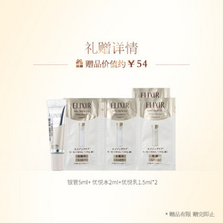 怡丽丝尔（ELIXIR）蕴能凝时柔滑紧实乳（清爽型）130ml 资生堂旗下品牌 补水保湿 紧致透明