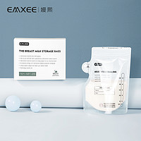 emxee嫚熙母乳储奶袋保鲜袋集奶袋存奶袋装奶储存袋冷藏220ml加厚50片 *2件