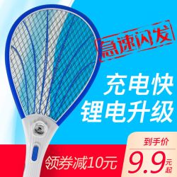 栖点电蚊拍充电式家用多功能带LED灯电蝇拍三层电网强力灭蚊拍灯