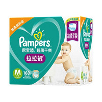 Pampers 帮宝适 绿帮拉拉裤 M168 *4件