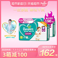 Pampers 帮宝适 干爽绿帮拉拉裤 XXL82 *4件