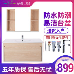 Roden罗登卫浴 现代简约 北欧实木浴室柜组合 橡胶木吊柜 镜柜梳妆台 洗脸盆洗漱台洗手池 挂墙式浴室柜多尺寸组合套餐