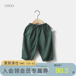 papa爬爬夏季天丝男女宝宝纯色轻薄裤子儿童宽松休闲长裤1-5岁