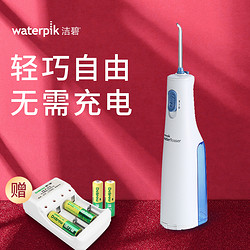 洁碧电动冲牙器洁牙器便携式牙结石水牙线WF02EC