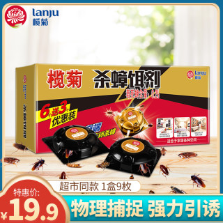榄菊蟑螂药杀蟑饵剂全窝端克星饭店家用厨房除灭小黑屋一窝端神器