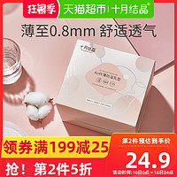 十月结晶防溢乳垫一次性溢乳垫超薄哺乳期溢奶垫Air纤薄款100片 *2件