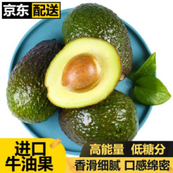 京东速配进口牛油果 巨无霸果160-210g 5个装
