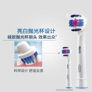 德国博朗 欧乐B电动牙刷头（Oral-B）欧洲进口欧乐b成人电动牙刷头 美白+多角度+牙线