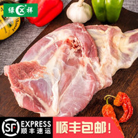 绿祥 内蒙古呼伦贝尔草饲羔羊有机羊前腿 羊腿 生羊肉 羊肉1500g