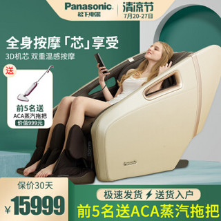 松下（Panasonic）按摩椅家用 全身家用智能全自动老人按摩椅 精选推荐EP-MA31 香槟色
