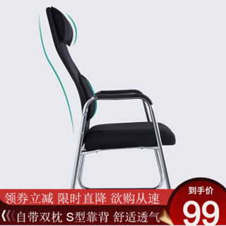 赛森 电脑椅 办公椅子 弓形网布会议椅 人体工学网布职员椅家用高靠背椅凳子  黑色 a26 黑色 钢制脚