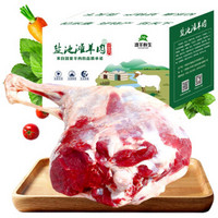 滩羊鲜生 宁夏滩羊肉 羊腿4斤/6斤/箱礼盒 火锅烧烤食材 羊后腿羊前腿 清真 红色 羊后腿3000g