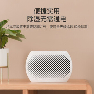 网易严选 YX-RMD-01A 迷你便携除湿器 白色