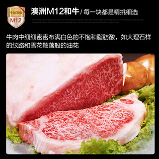 澳洲M12+纯种肉眼牛排 引进日本神户黑毛和牛霜降雪花牛肉 A5级