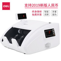 得力（deli）验钞机 点钞机 智能语音验钞机  银行专用 多功能验钞机 3927S（双屏）