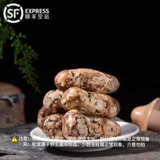 2020新鲜松茸礼盒（S级 长度约5-7cm）1000g 香格里拉原产地空运直发
