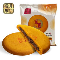 嘉华月饼 荞香紫苏饼400g 中秋佳节云南传统地方特产美食 滇式月饼