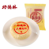上海特产 功德林-单只装素食月饼(上等五仁味)80g中华老字号