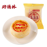 功德林 单只装素食酥皮苏式手工月饼(玫瑰细沙味)80g中华老字号 上海特产