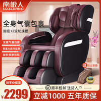 南极人全自动智能新款沙发家用全身电动小型老人太空豪华舱按摩椅