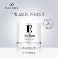 艾璐卡蜗牛祛痘膏祛痘印痘坑修复淡化痘疤男士去粉刺闭口女护肤品