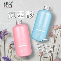 博倩氨基酸洗发水露护发素柔顺去屑止痒蓬松控油学生无硅油小蓝瓶