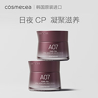 cosmetea普洱茶系列面霜护肤品补水保湿淡化细纹日霜晚霜套装组合