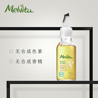 Melvita/蜜葳特馥纯修护精华油50ML  滋养肌肤提升肌肤饱满度