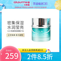 colourmix卡莱美韩国皙俪思CLIV极速深层保湿面霜70G补水保湿滋润