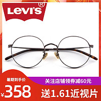 Levis李维斯近视眼镜女镜框韩版潮ins素颜眼镜女显脸小可配有度数