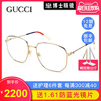 ※GUCCI古驰眼镜框女时尚金属大框近视眼镜架倪妮同款潮GG0396O