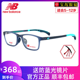 New Balance 儿童防蓝光平光可配近视眼镜框小学生护眼抗辐射9096